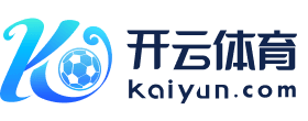 开yun体育网页版下载 官方网站 登录入口 kai云软件站